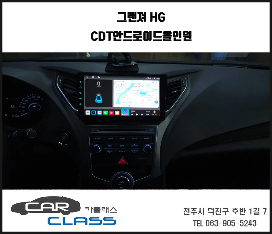 Hyundai Grandeur HG Android Head Unit Review
