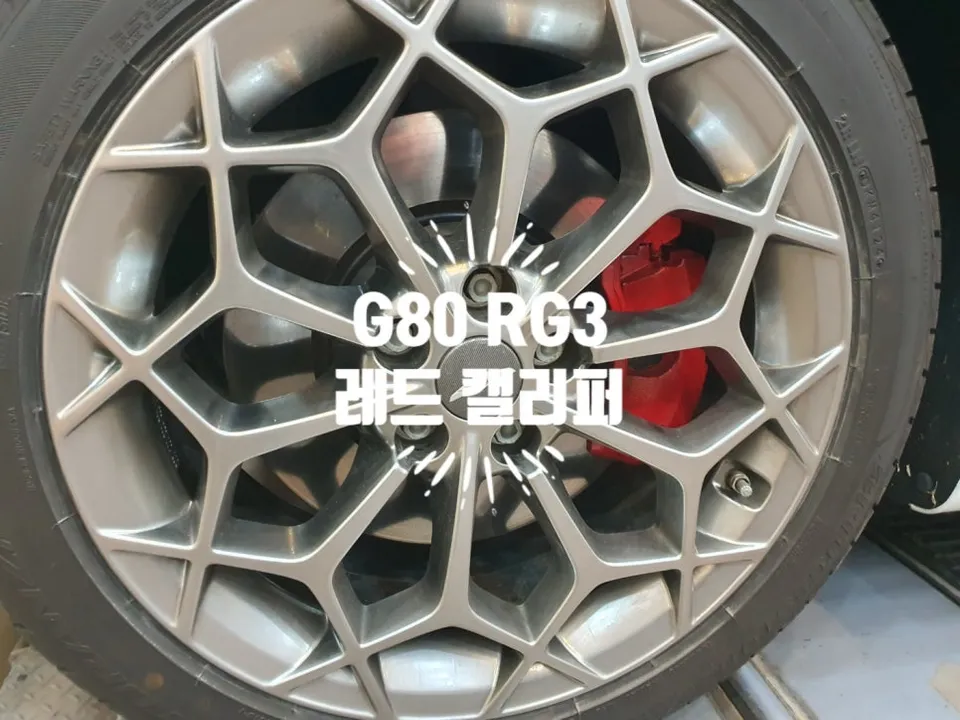 Genesis G80 RG3のホイールリペア・塗装事例 施工写真 3-2