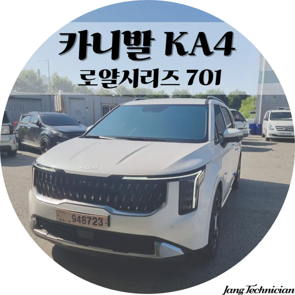Kia Carnival KA4 Window Tinting Review - Royal Series 701