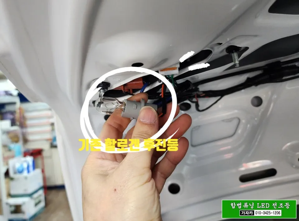 Hyundai Elantra AD lighting upgrade - Hyundai Elantra AD LED Reverse Light Upgrade Review photo 4