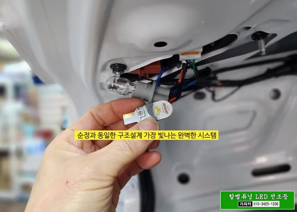 Hyundai Elantra AD lighting upgrade - Hyundai Elantra AD LED Reverse Light Upgrade Review photo 5