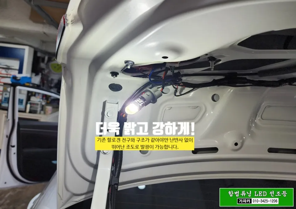 Hyundai Elantra AD lighting upgrade - Hyundai Elantra AD LED Reverse Light Upgrade Review photo 6