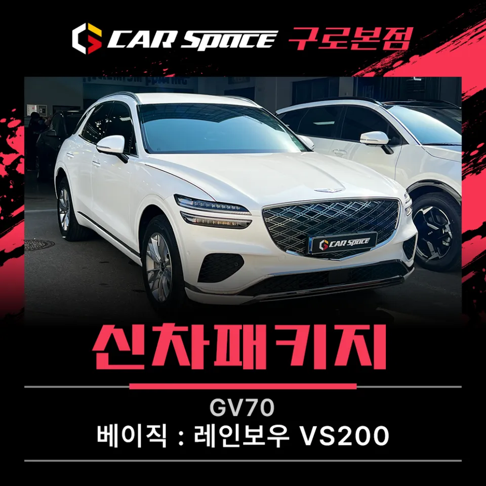 Genesis GV70 Window Tinting & PPF Package Review photo 1