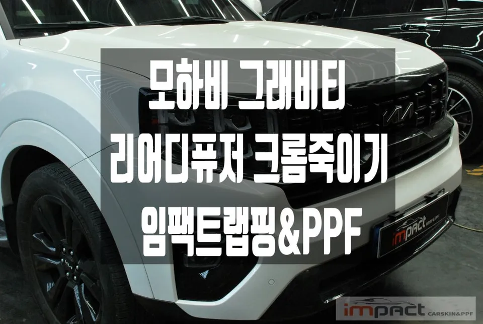 Kia Mohave The Master vinyl wrap installation result