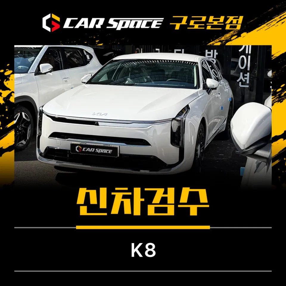 Kia K8 new car package installation result