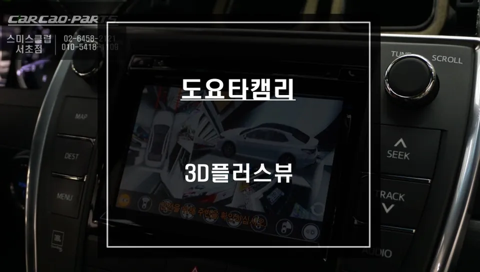 Toyota Camry Surround View Camera Installation - Enhanced Parking