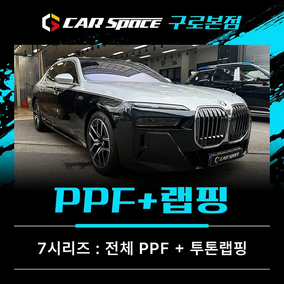 BMW 7 Series PPF Review: Two-Tone Wrap & Full Protection