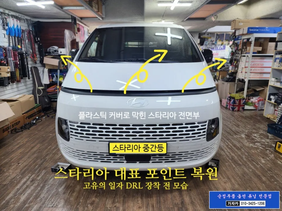 Hyundai Staria lighting upgrade installation result
