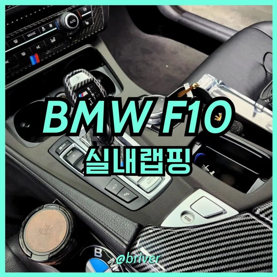 BMW 5 Series F10 vinyl wrap installation result