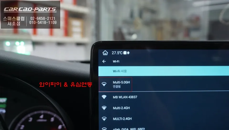 Mercedes-Benz GLCのAndroid Auto・CarPlay取付事例 施工写真 1-2