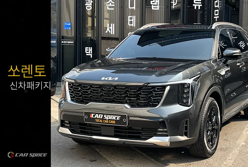 Kia Sorento Hybrid New Car Package Review