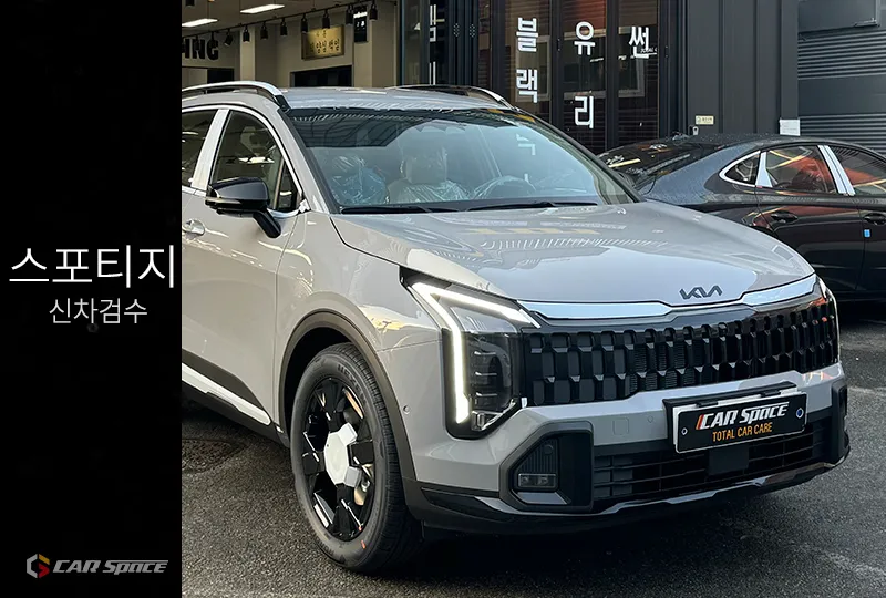 Kia Sportage New Car Package Review — Enhanced Protection