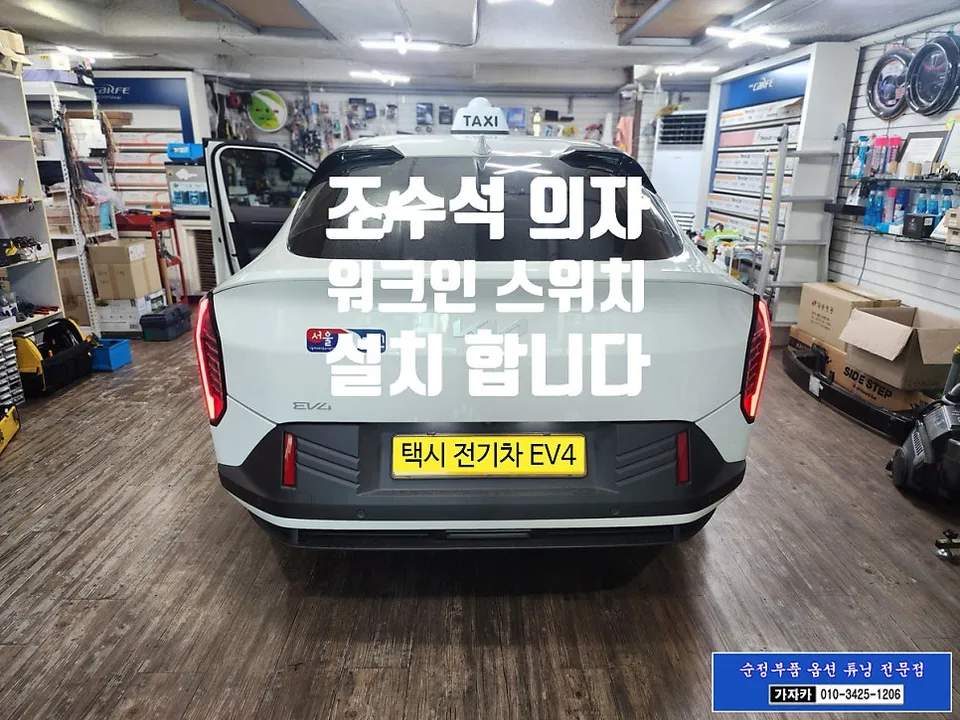 Kia EV4 oem options review