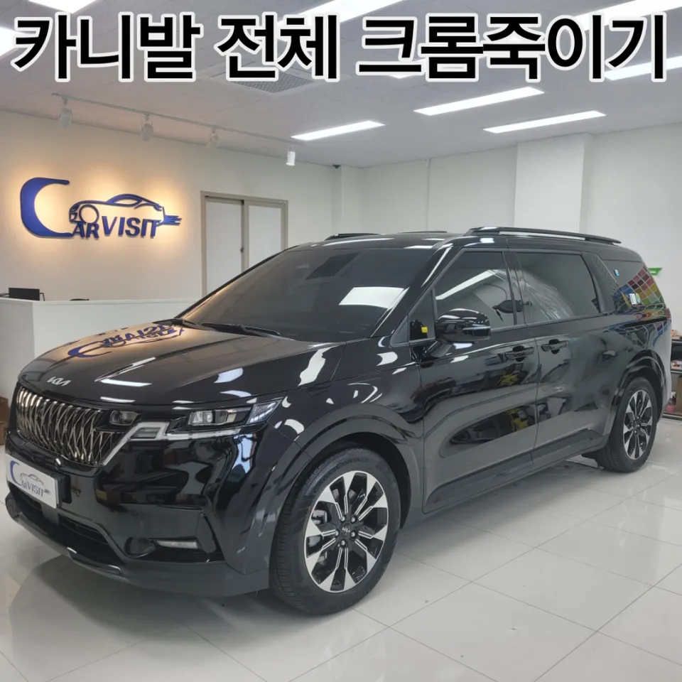 Kia Carnival KA4 vinyl wrap installation result