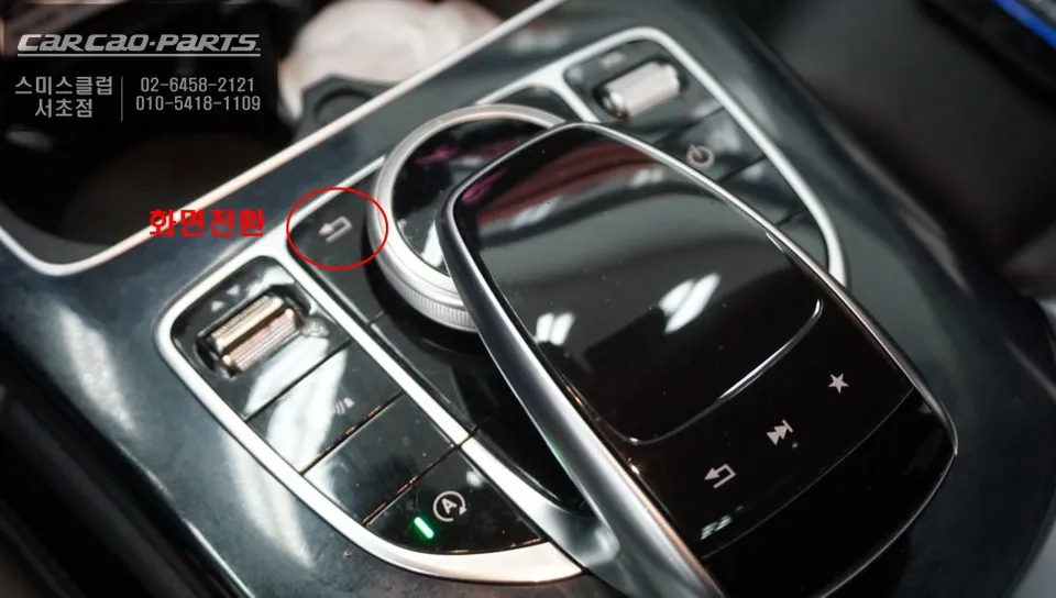 Mercedes-Benz C200 android head unit - Mercedes-Benz C200 CarPlay Retrofit Review photo 3
