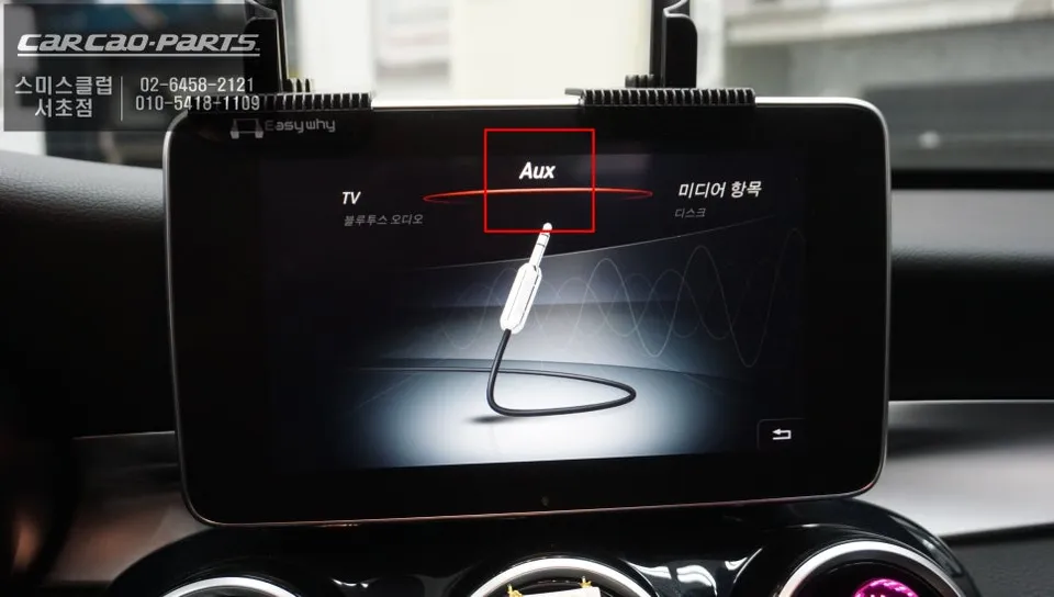 Mercedes-Benz C200のAndroid Auto・CarPlay取付事例 施工写真 2-2