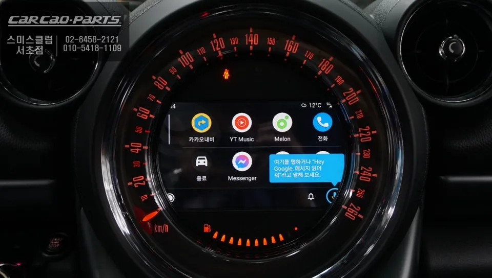 MINI CountrymanのAndroid Auto・CarPlay取付事例 施工写真 2-2