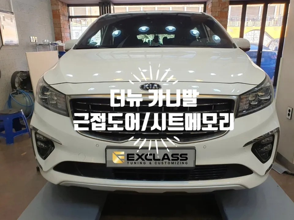 Kia Carnival KA4 vinyl wrap installation result