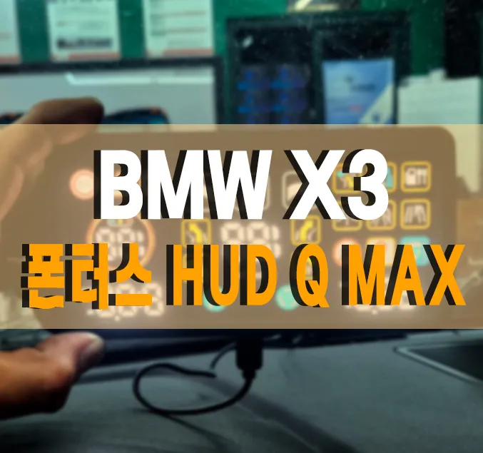 BMW X3 remote start coding review