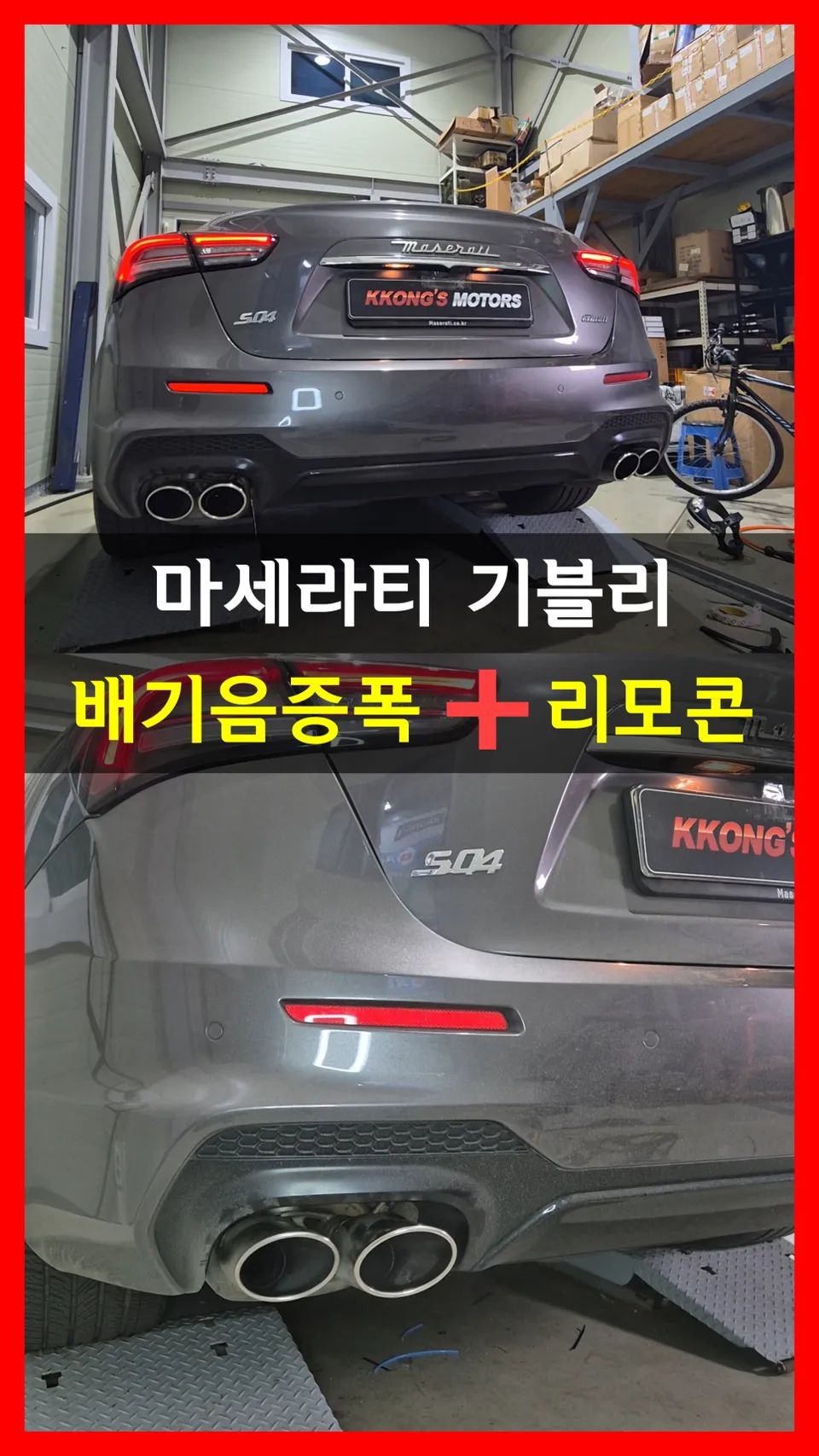 Maserati Ghibli exhaust upgrade review