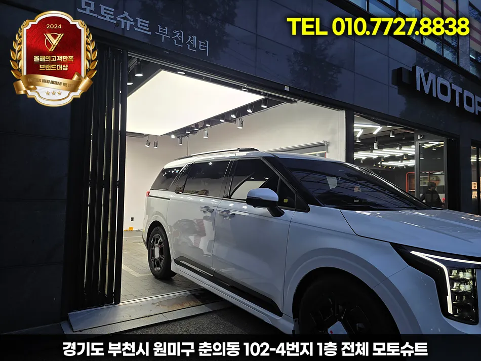 Kia Carnival KA4 body kit - Kia Carnival KA4 Body Kit Review - Installation & Cost photo 3