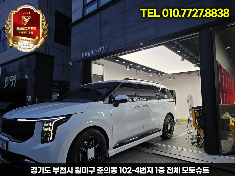Kia Carnival KA4 body kit - Kia Carnival KA4 Body Kit Review - Installation & Cost photo 4