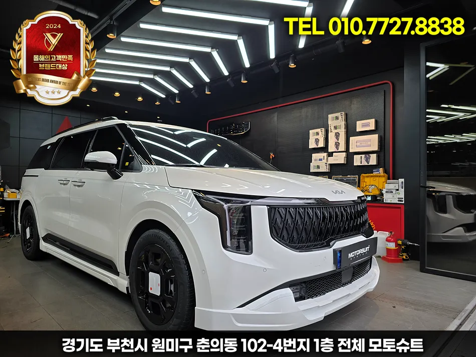 Kia Carnival KA4 body kit - Kia Carnival KA4 Body Kit Review - Installation & Cost photo 5