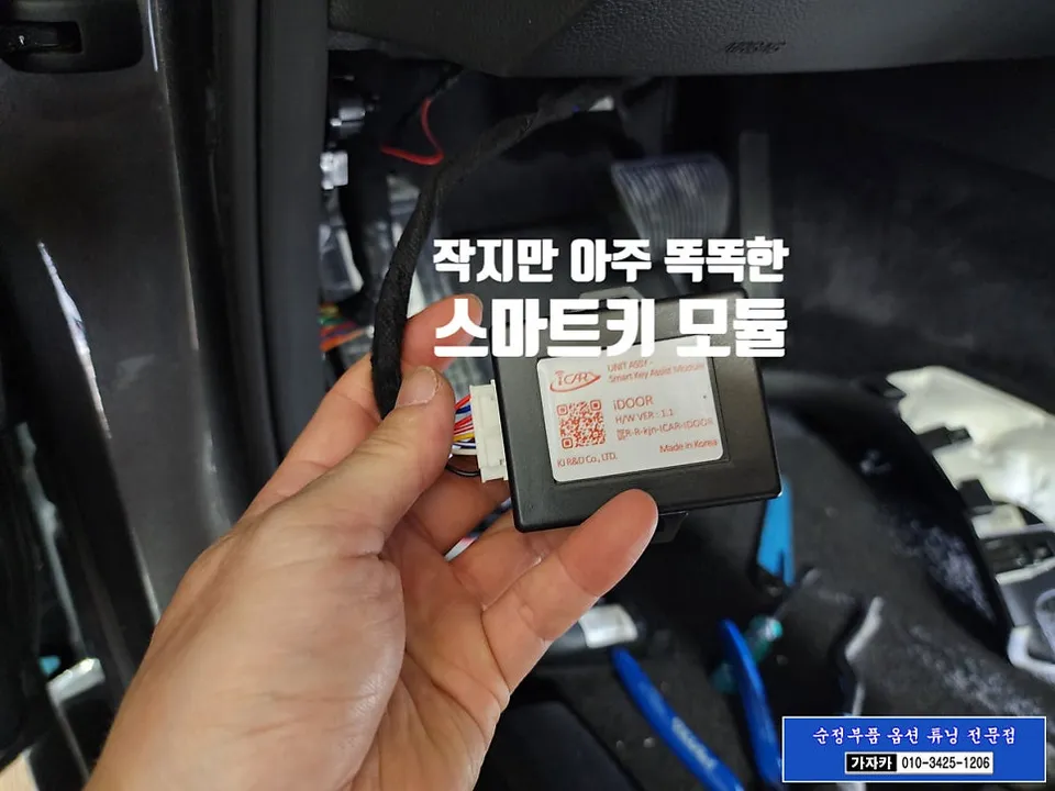 Genesis G80 DH oem options - Genesis G80 DH Smart Door Installation Review photo 4