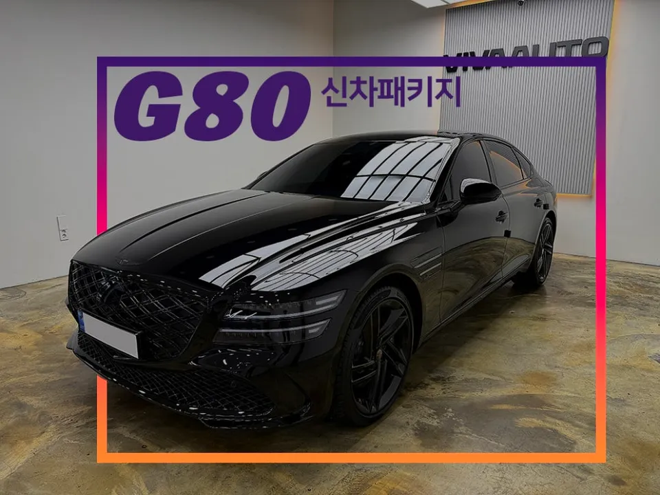 Genesis G80 window tinting installation result