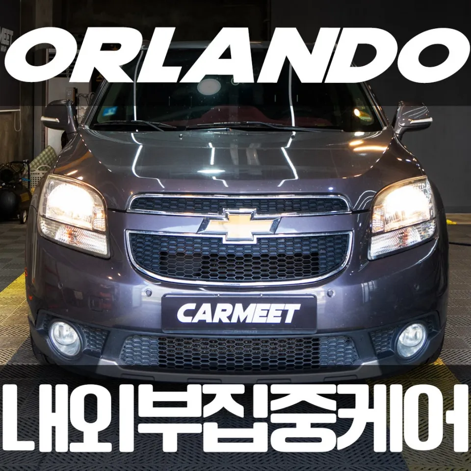 Chevrolet Orlando paint correction installation result