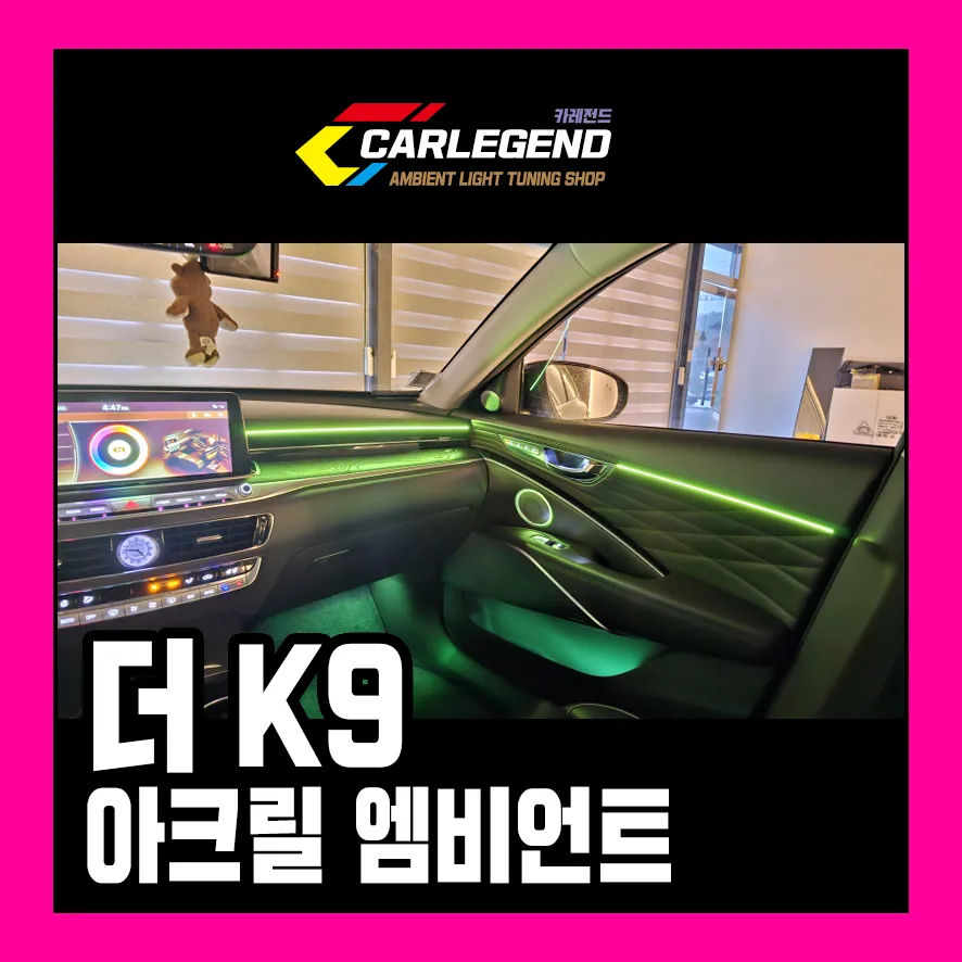 Hyundai K900 Ambient Lighting Review — Enhanced Luxury
