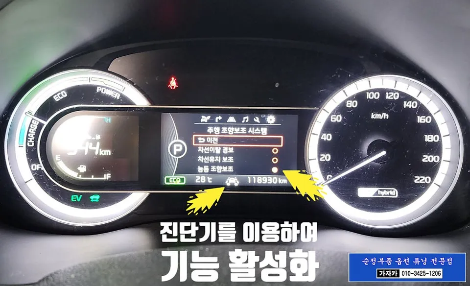 Kia Niro Hybrid oem options - Kia Niro Hybrid OEM Options Review: LKAS Upgrade photo 5