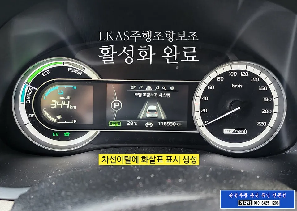 Kia Niro Hybrid oem options - Kia Niro Hybrid OEM Options Review: LKAS Upgrade photo 6