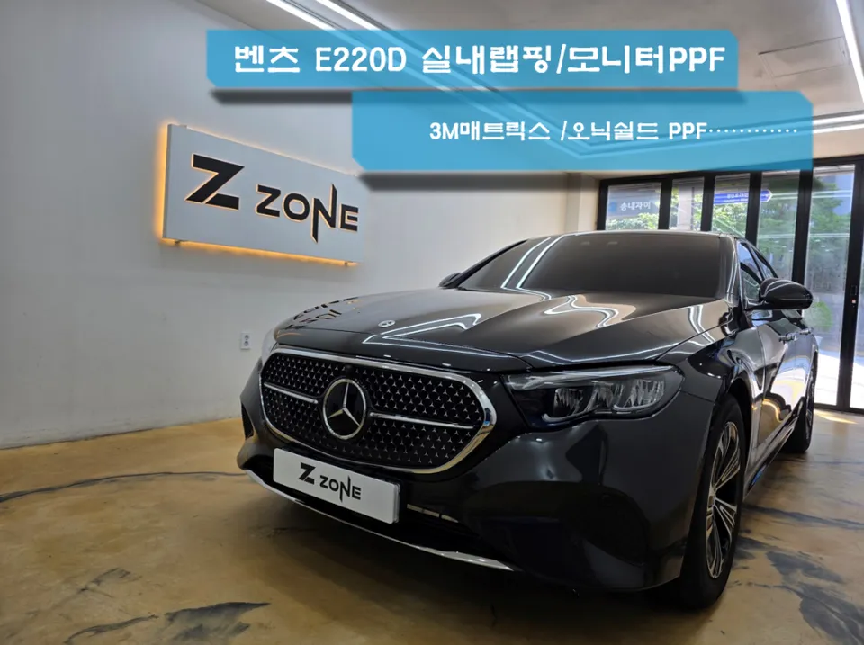 Mercedes-Benz E-Class W214 ppf installation result