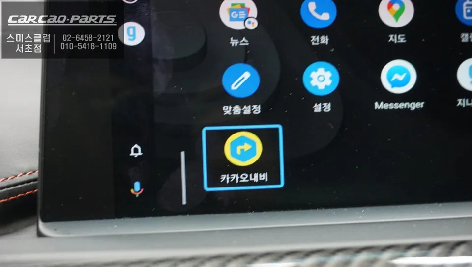 BMW M4 F82 android head unit - BMW M4 F82 Android Head Unit Review — Seamless Integration photo 5