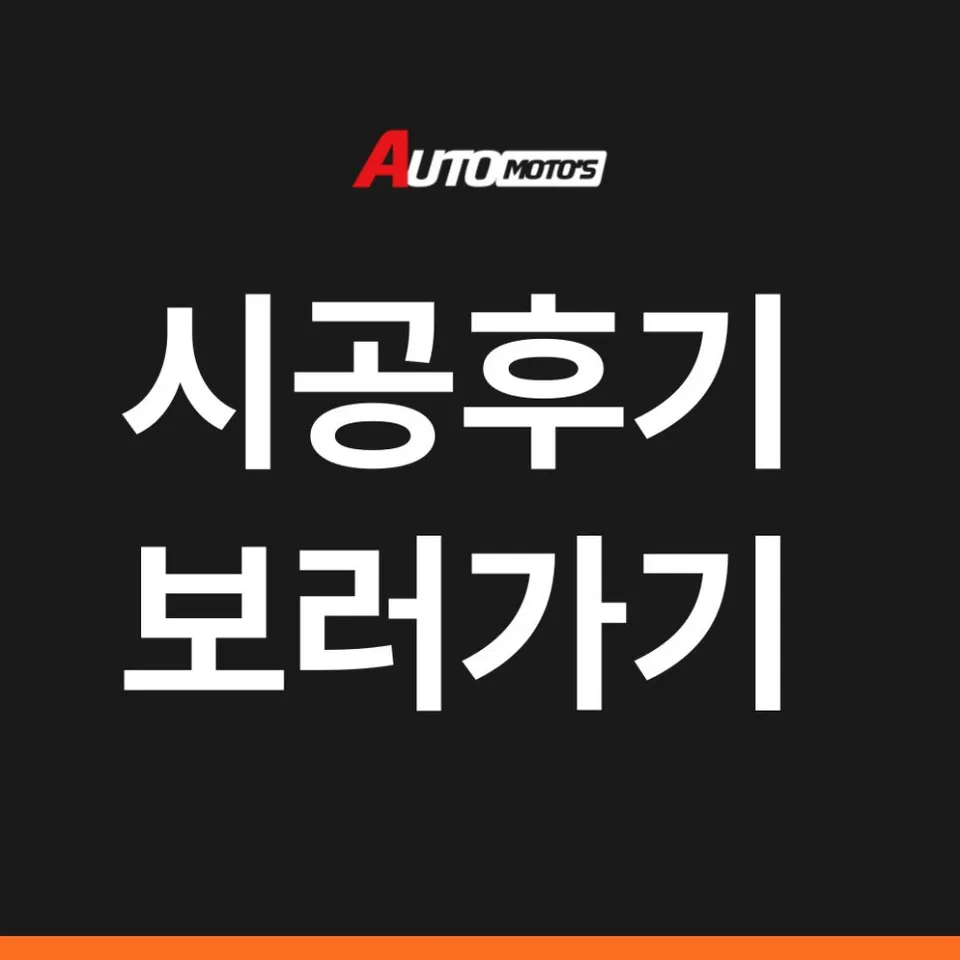 Renault Korea QM6 android head unit installation result