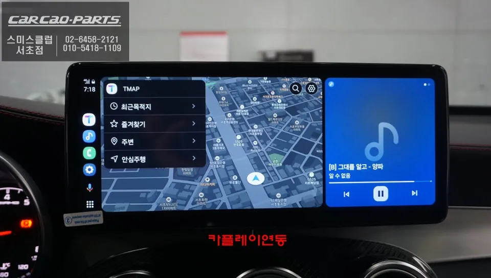 Mercedes-Benz GLCのAndroid Auto・CarPlay取付事例 施工写真 4-1