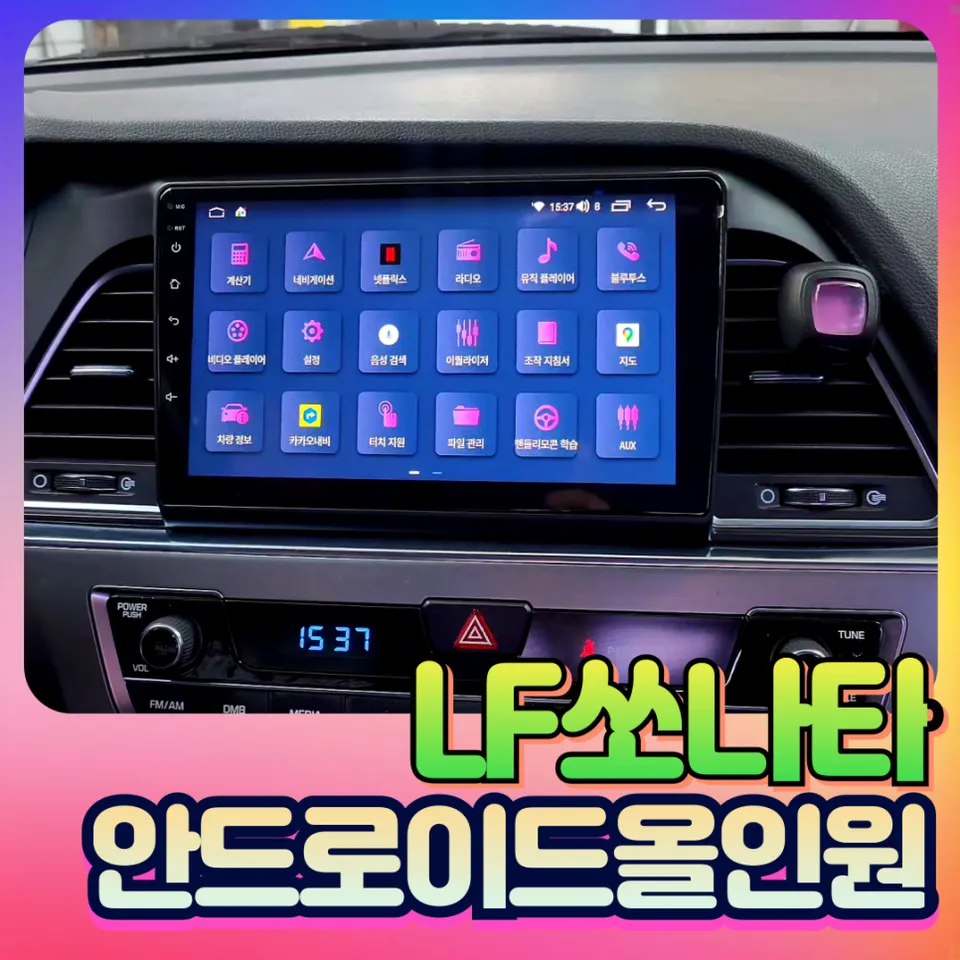 Hyundai Sonata LF android head unit installation result
