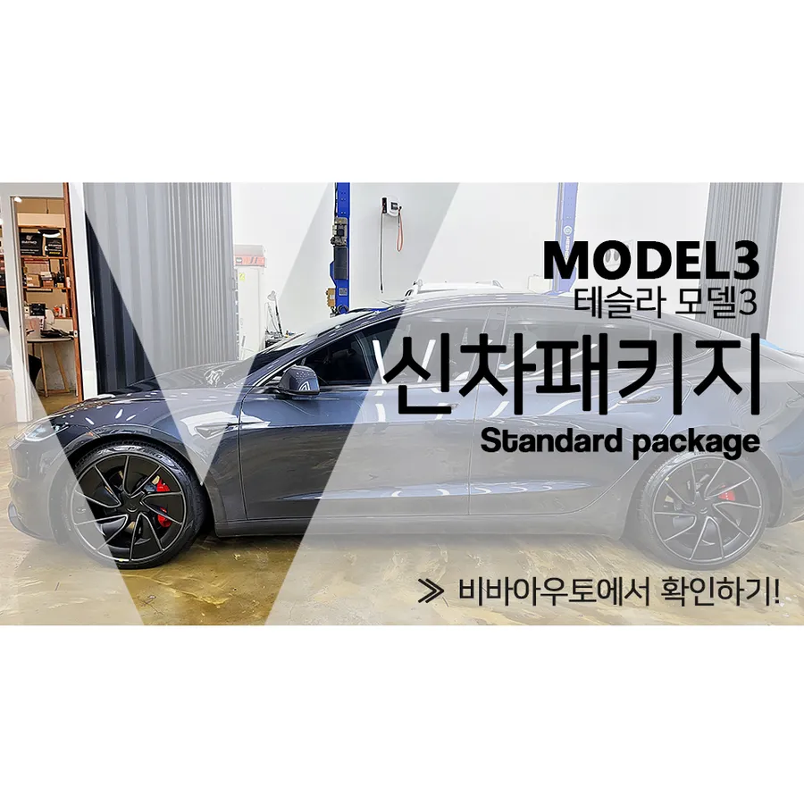 Tesla Model 3 window tinting installation result