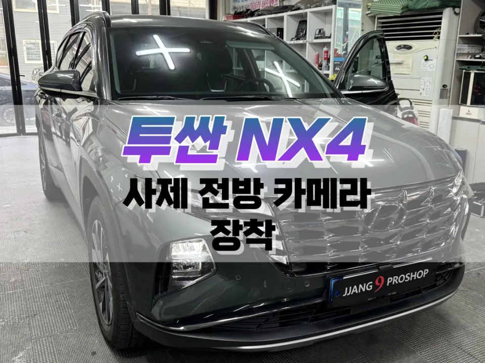 Hyundai Tucson NX4 sensors cameras review
