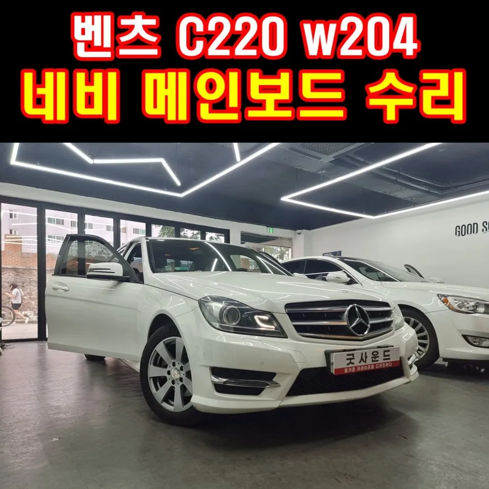 Mercedes-Benz Cクラスのカーラッピング事例|費用目安・仕上がり 施工写真 2-3