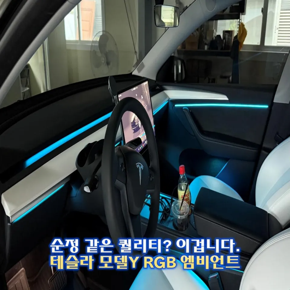Tesla Model Y ambient lighting review