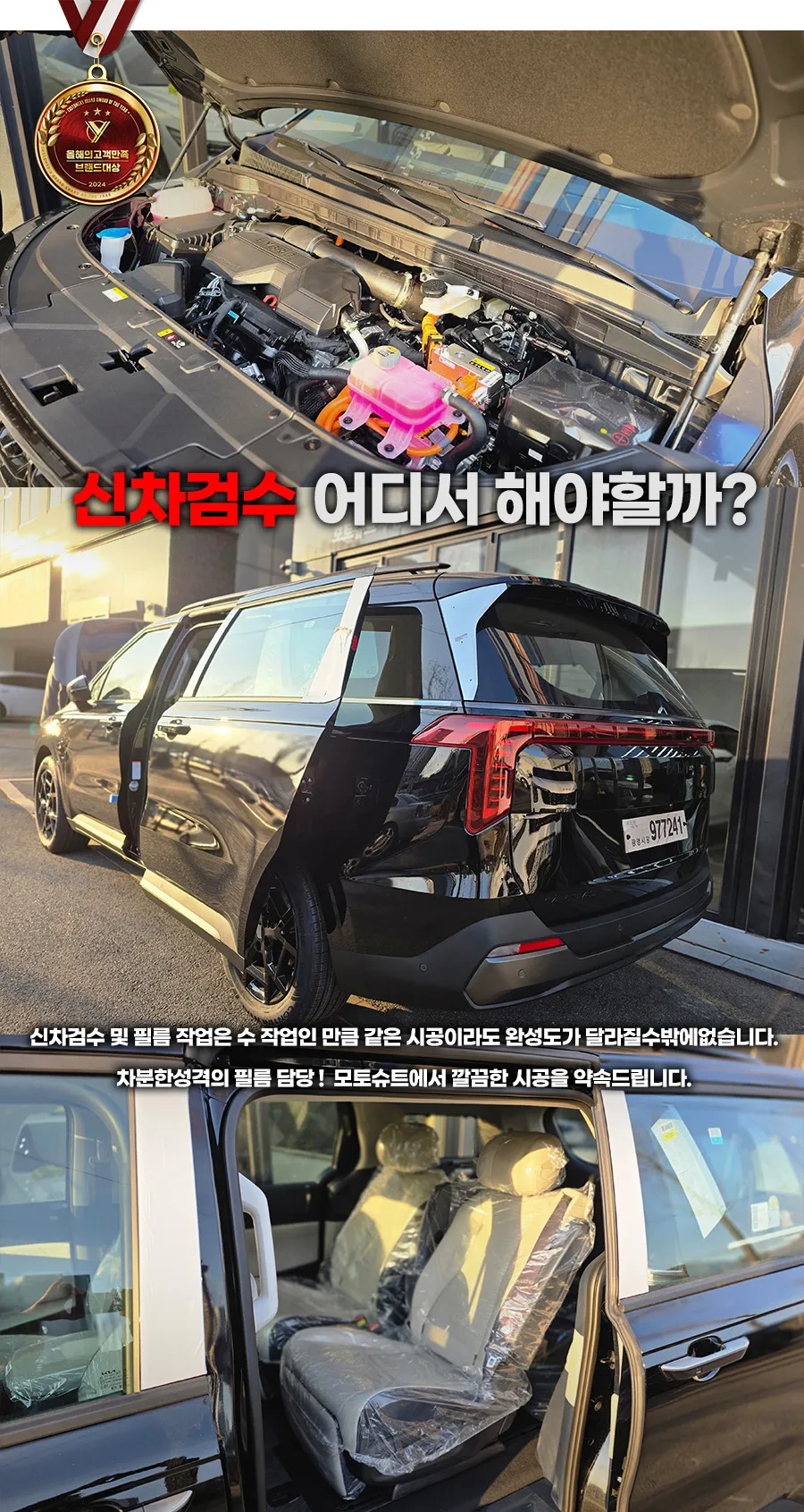 Kia Carnival New Car Package Review — Comprehensive Protection Before
