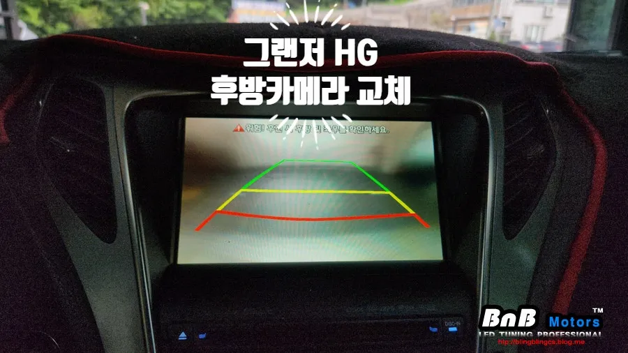 Hyundai Grandeur HG Rear Camera Upgrade Review