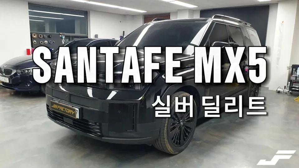Hyundai Santa Fe MX5のカーラッピング事例｜費用目安・仕上がり 写真