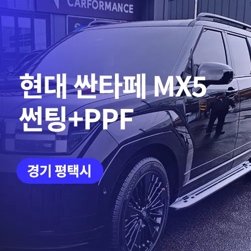 BMW X5 PPF (Paint Protection Film) Review — Premium Protection