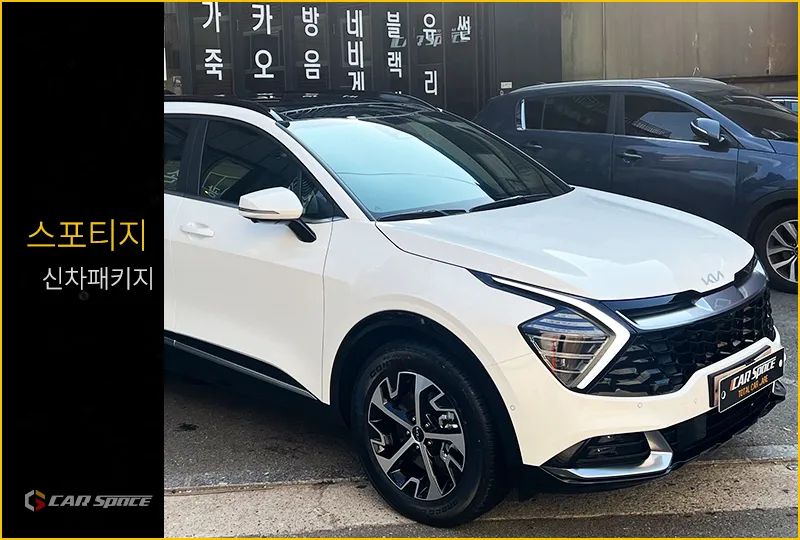 Kia Sportage New Car Package Review — Enhanced Protection