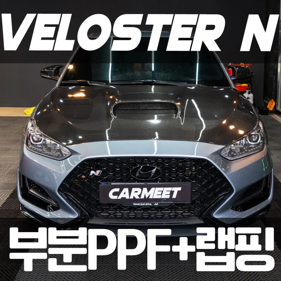 Hyundai Veloster N ppf installation result