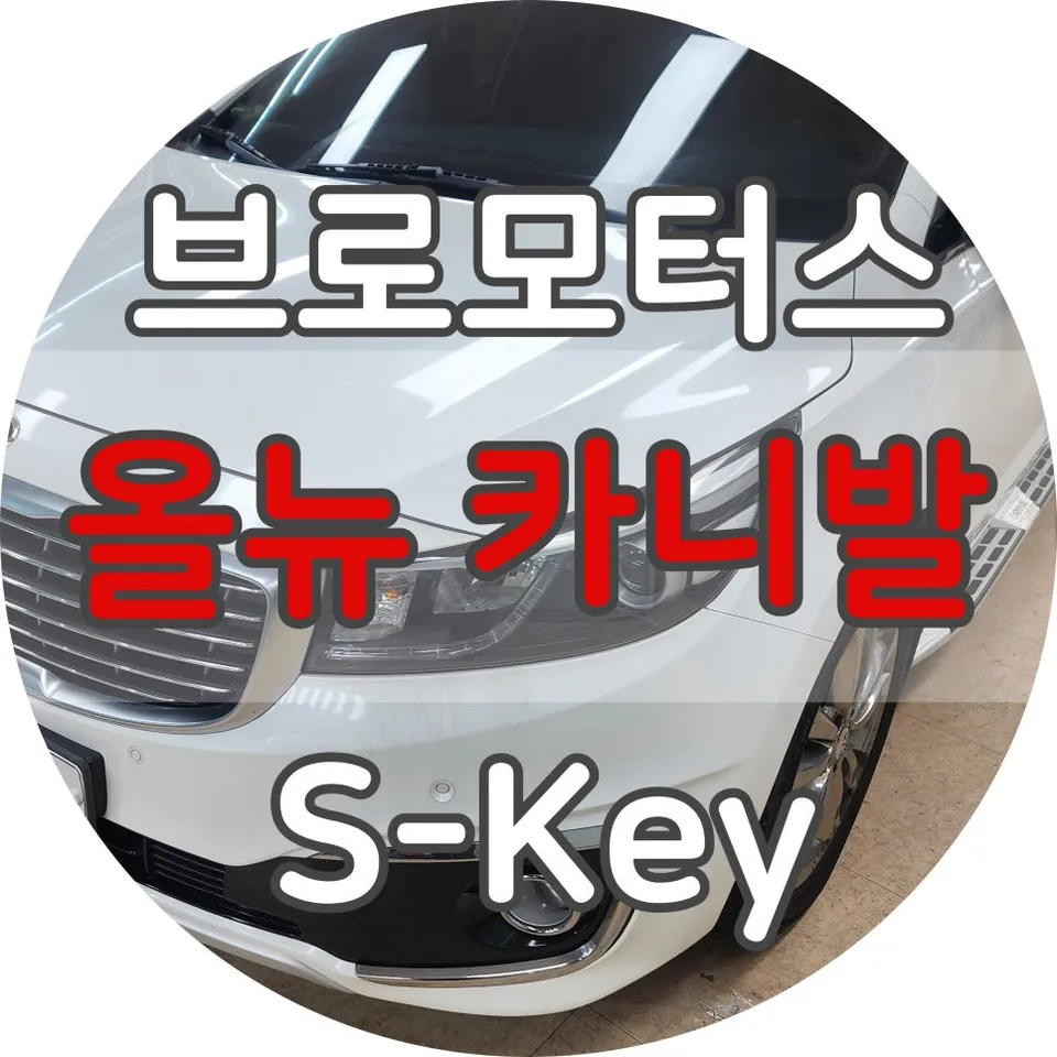Kia All New Carnival ghost door review