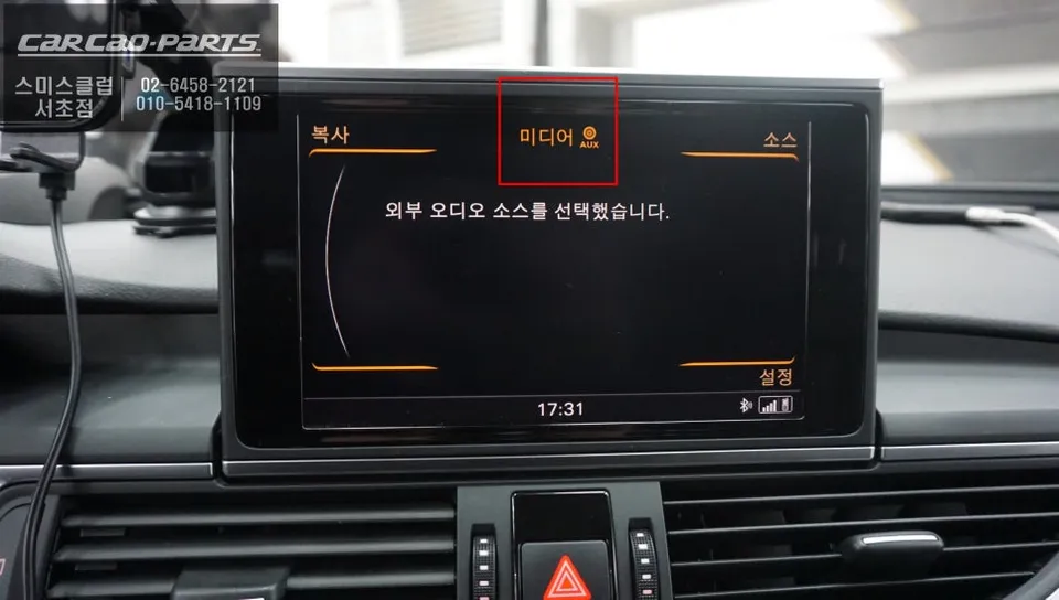 Audi A6のAndroid Auto・CarPlay取付事例 施工写真 2-2